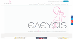 Desktop Screenshot of eleucis.gr